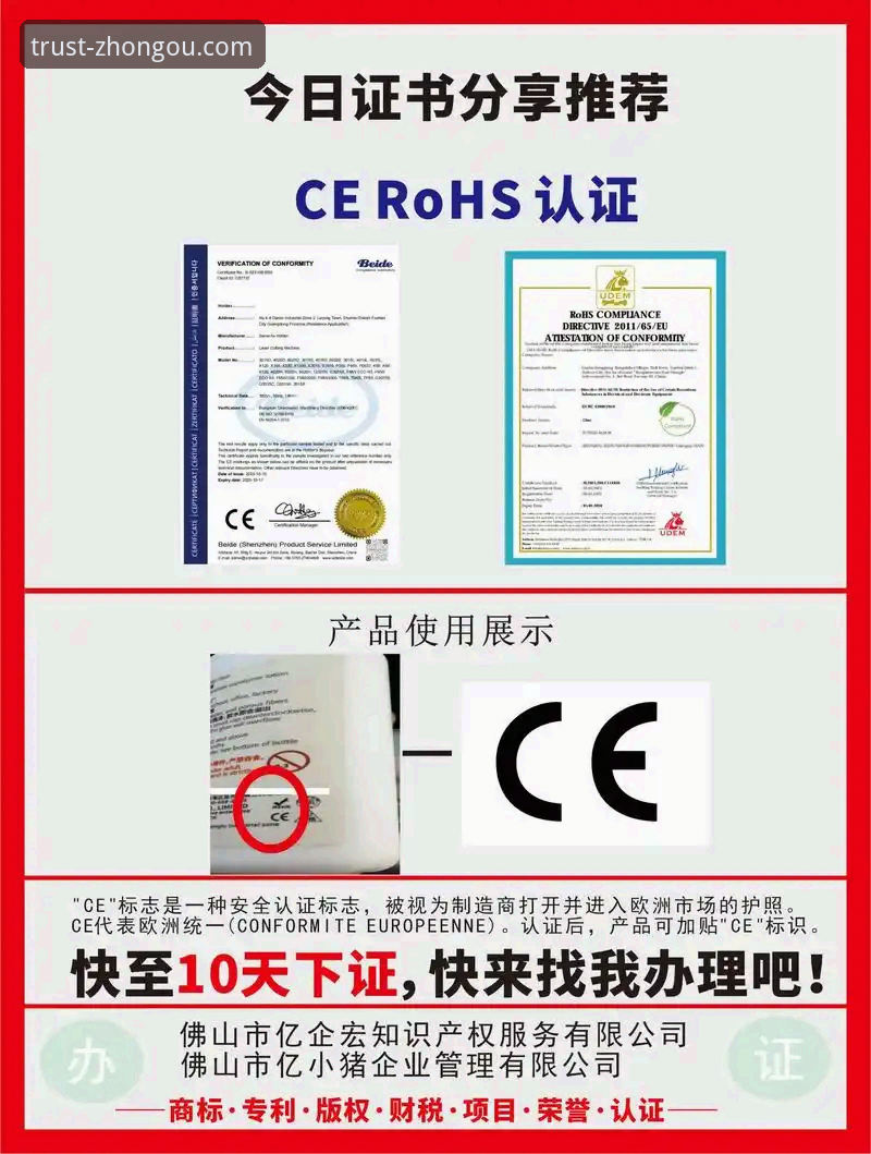 中欧CE安全吗？技术评测告诉你答案