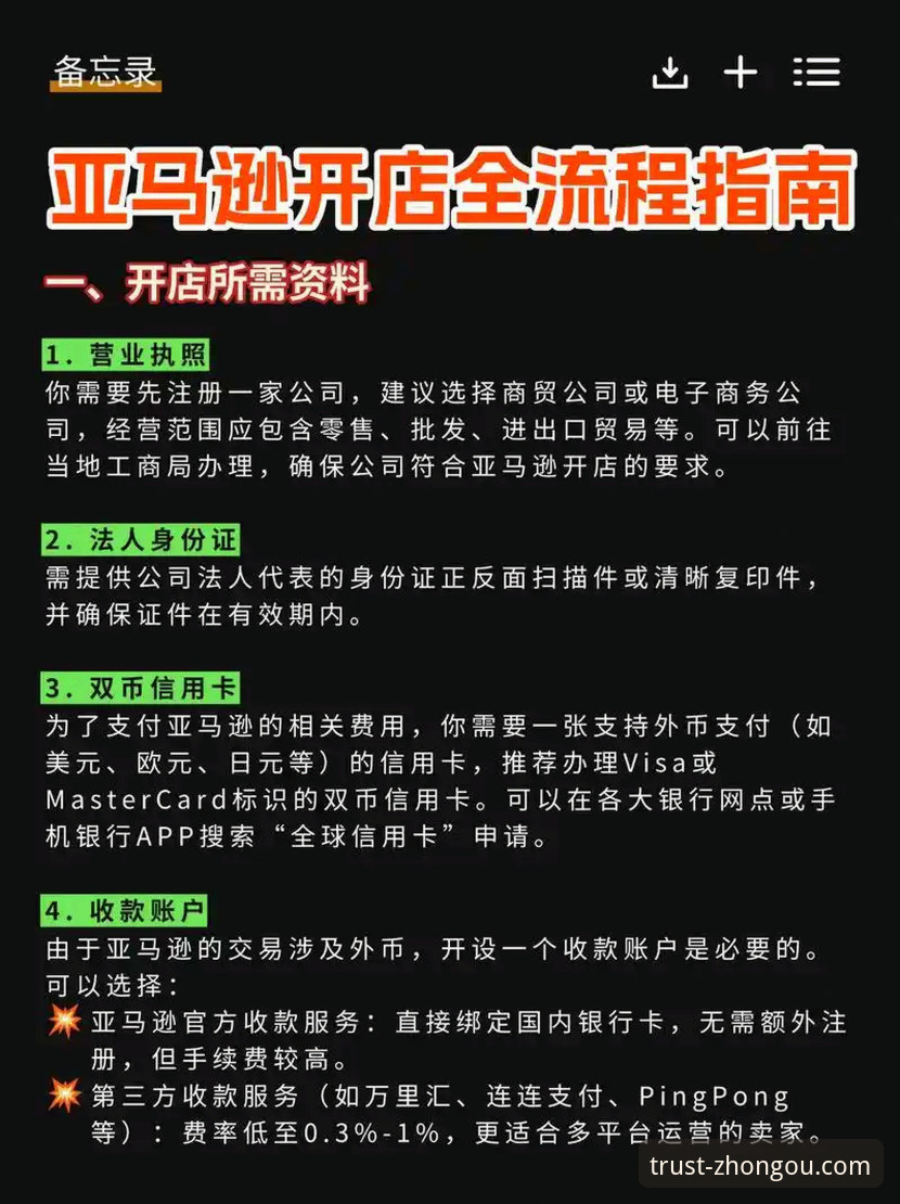 揭秘中欧官网入口使用技巧：新手也能快速上手的全球贸易指南
