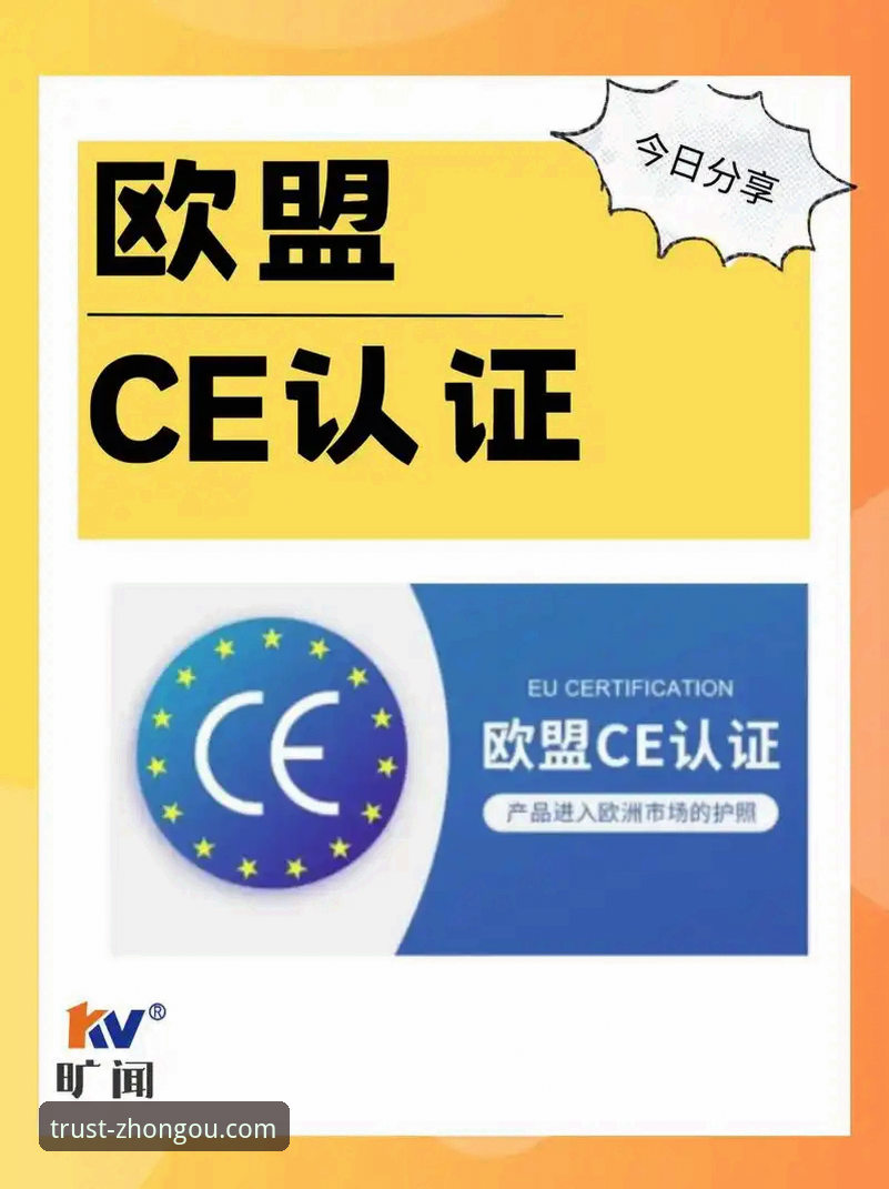 中欧体育全站：掌握中欧CE登录入口的实用指南