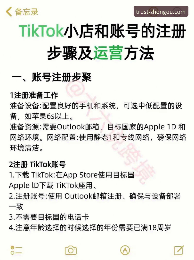 中欧贸易平台注册步骤实操教程：从零开始的完整操作指南